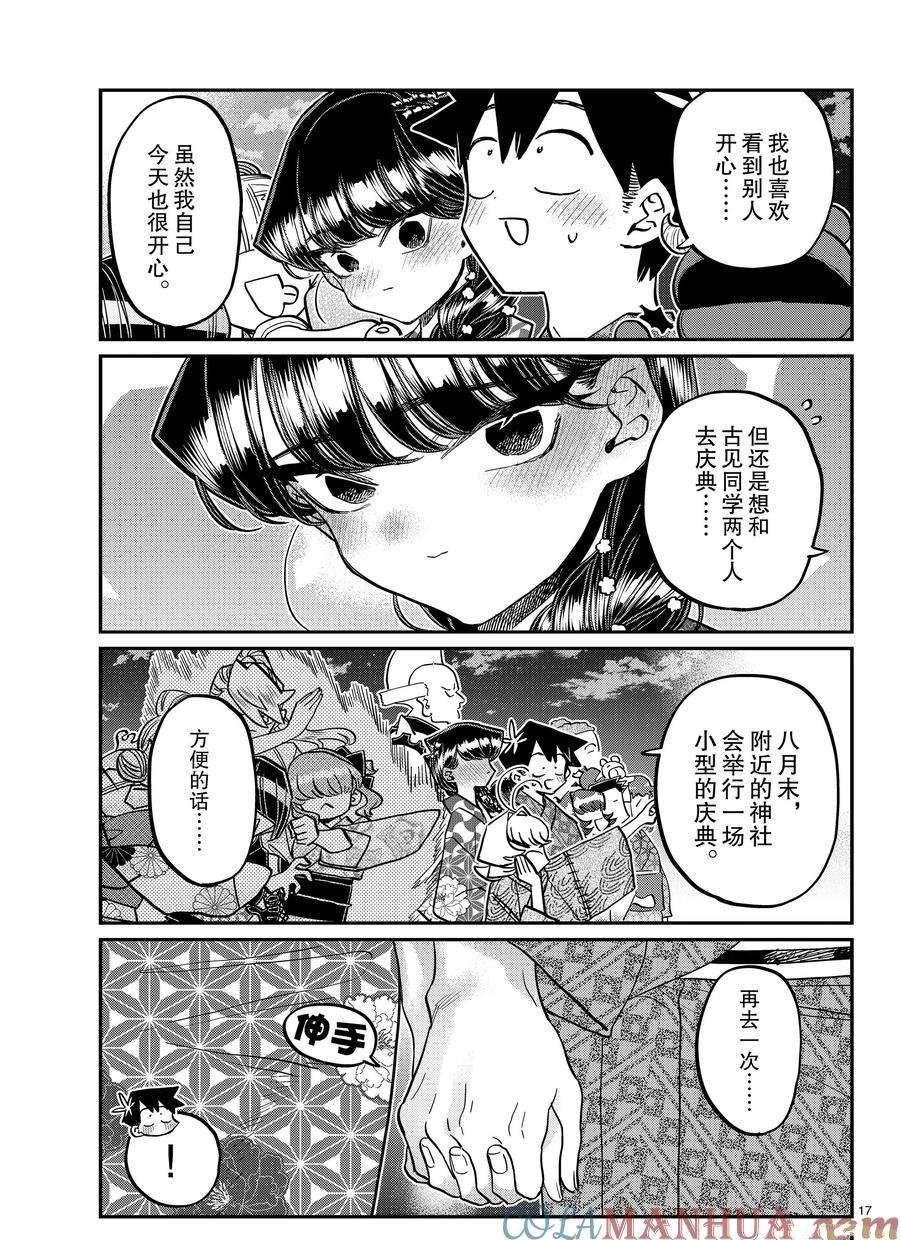 第404话 试看版