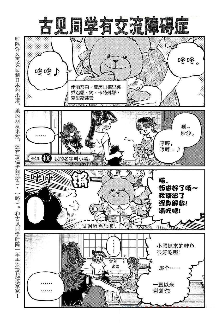 第406话 试看版