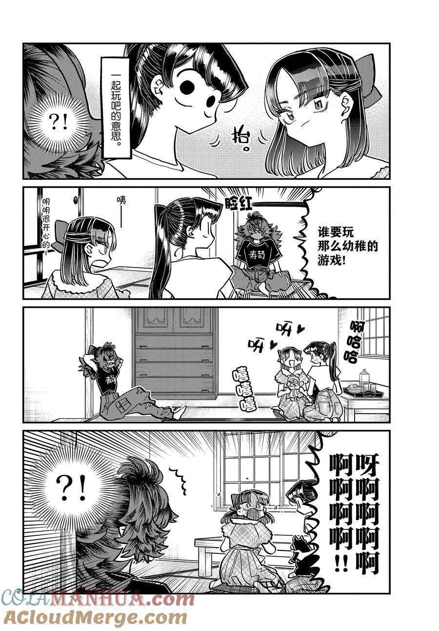 第406话 试看版