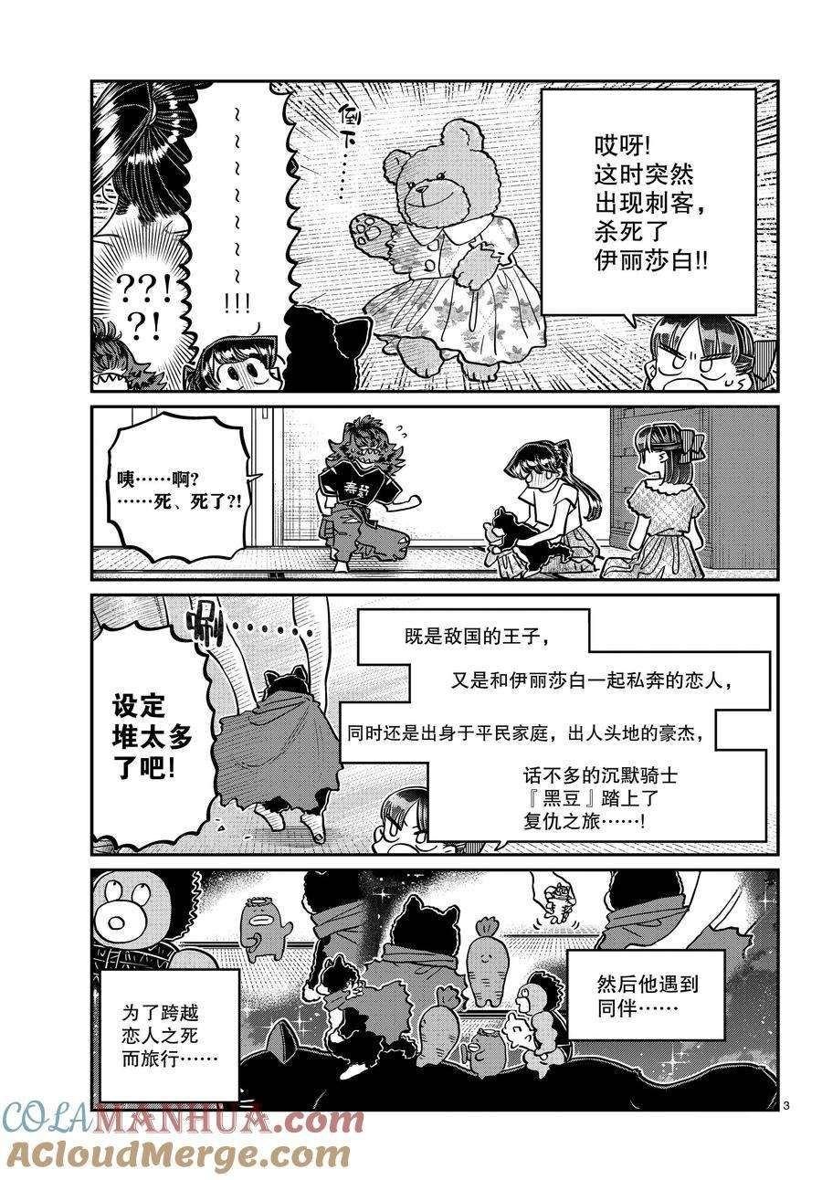 第406话 试看版
