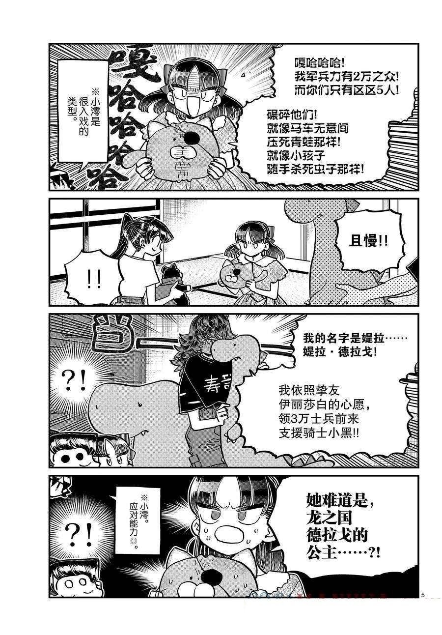第406话 试看版