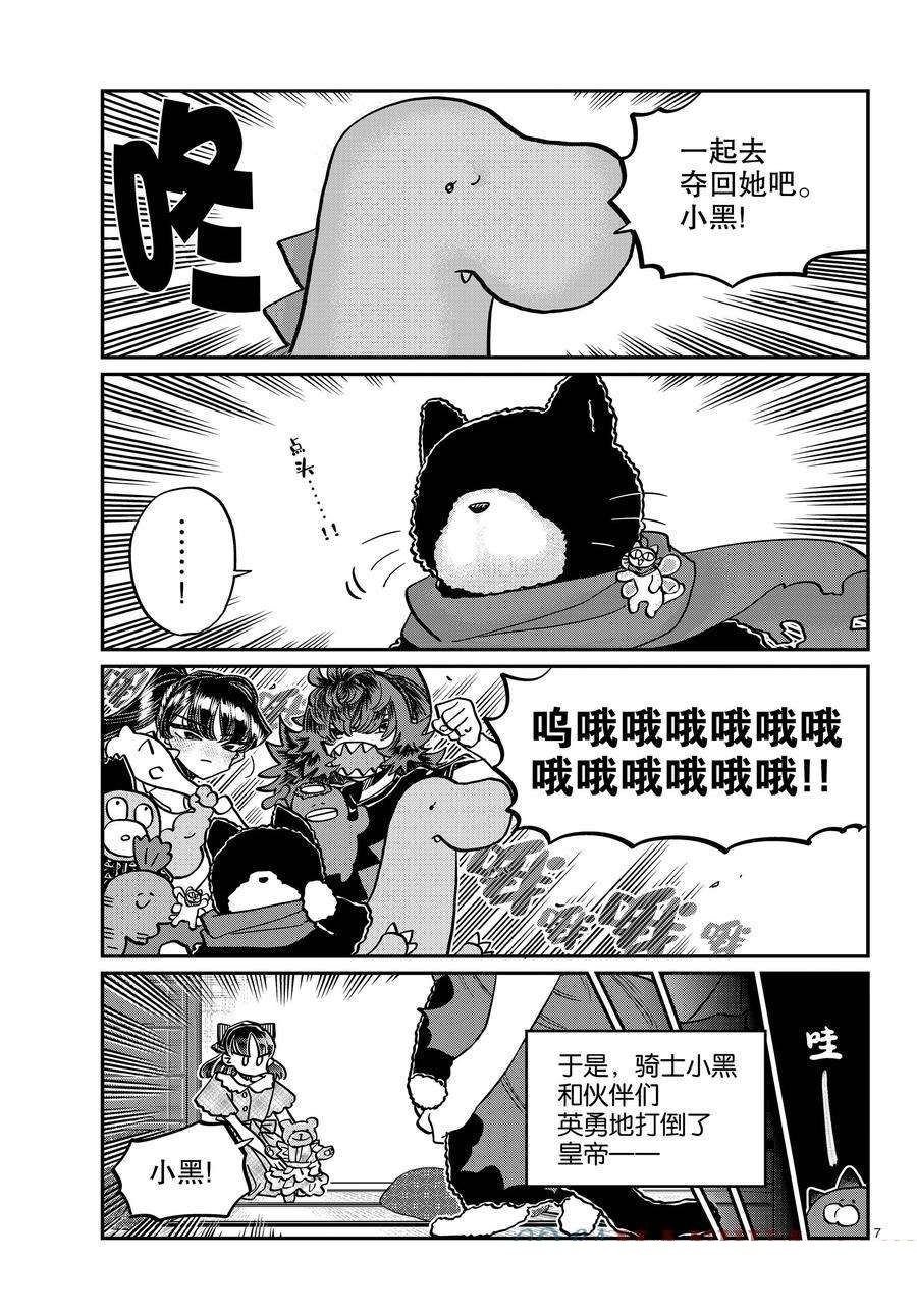 第406话 试看版
