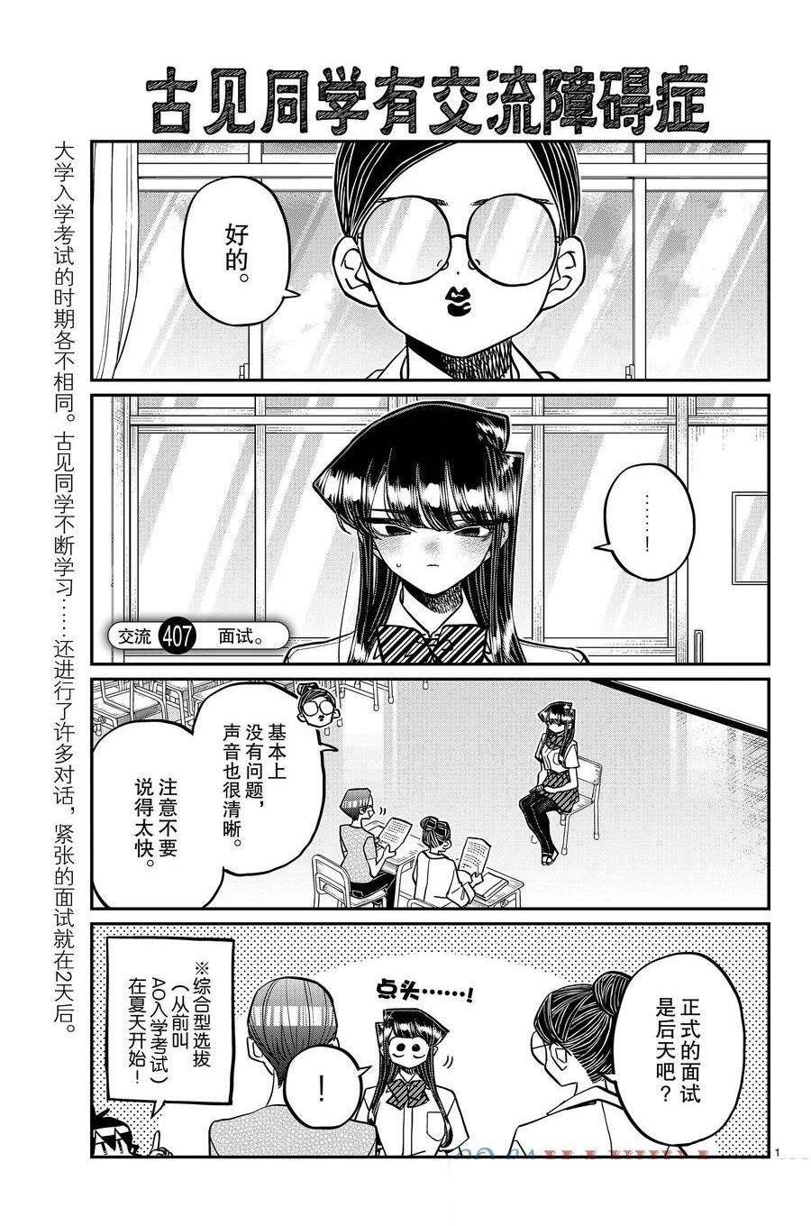 第407话 试看版