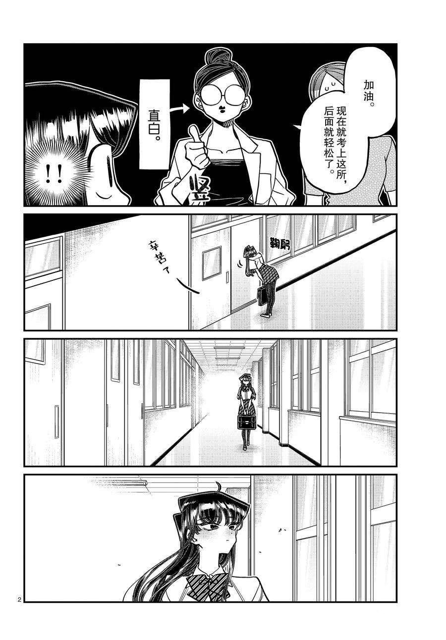 第407话 试看版