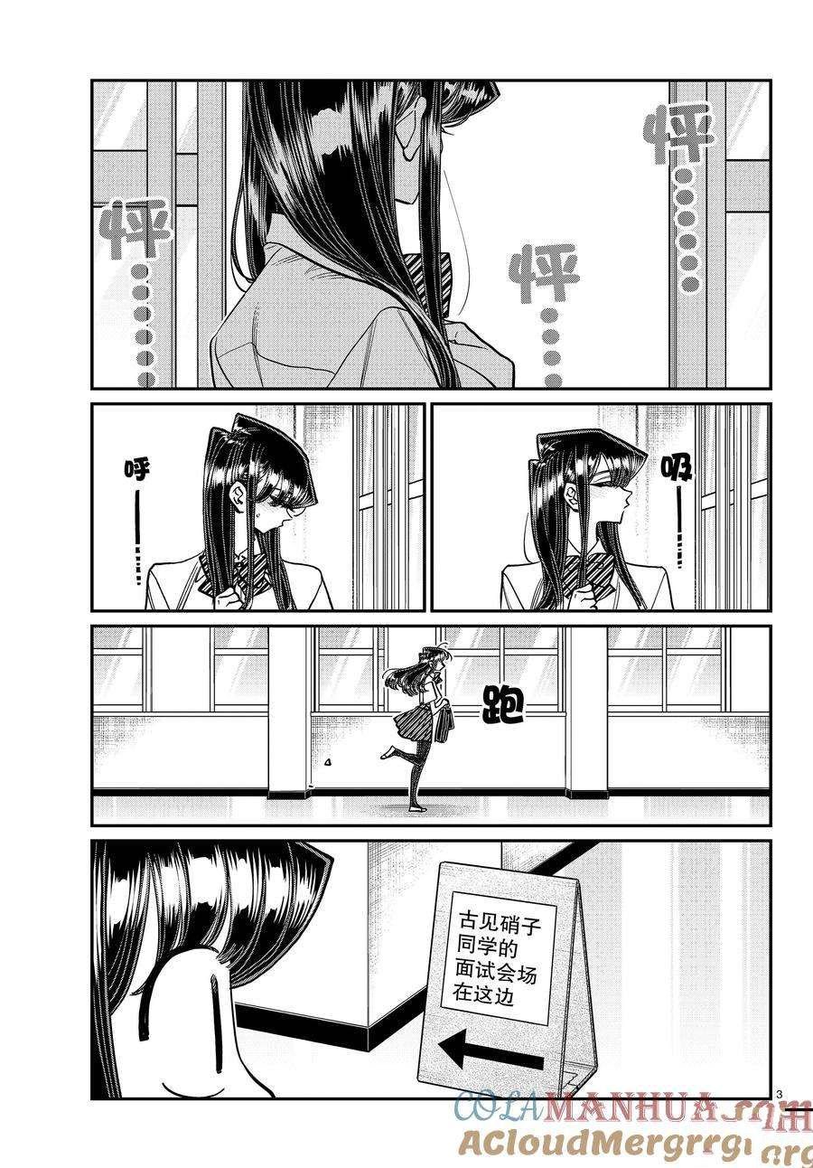 第407话 试看版
