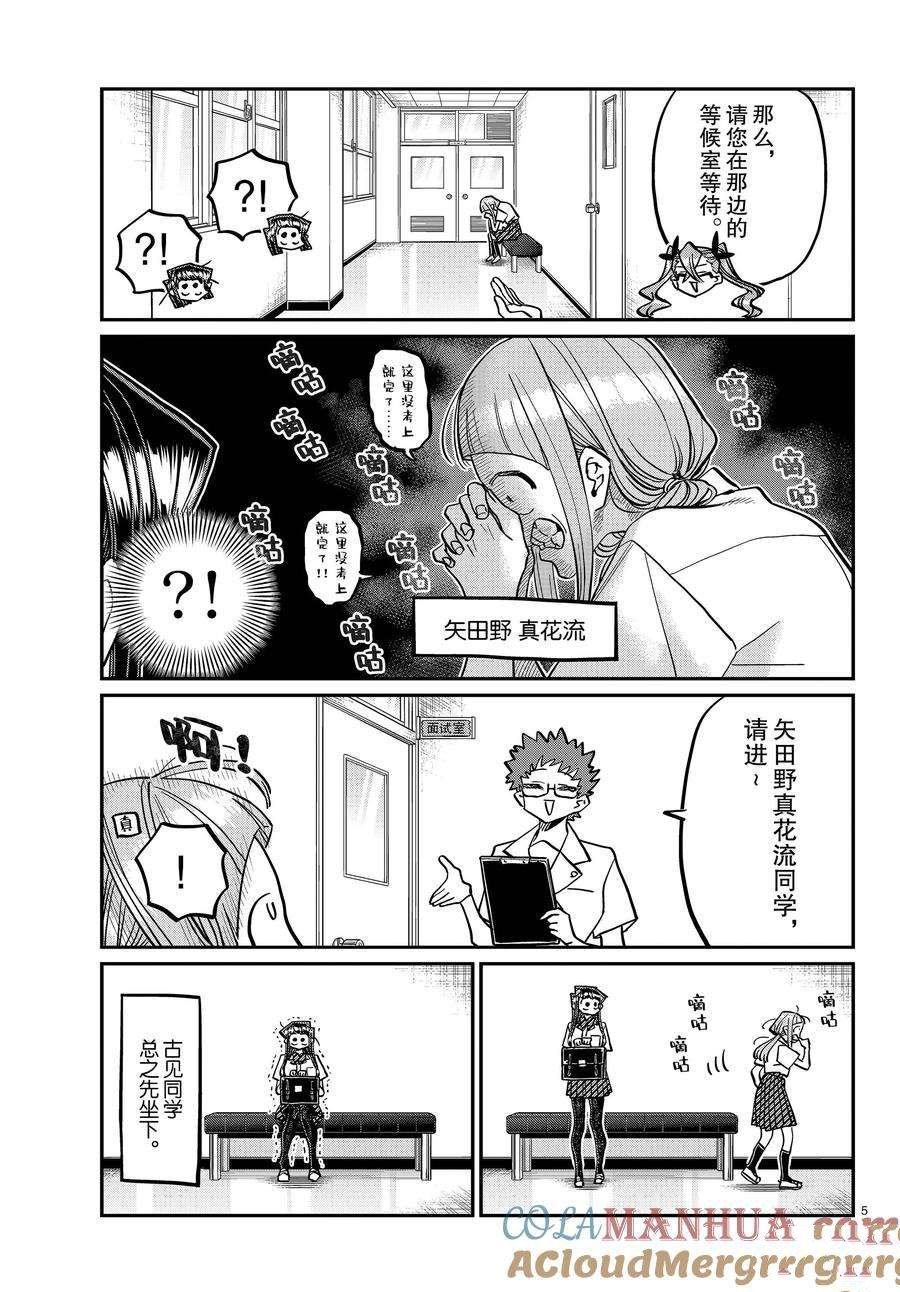 第407话 试看版