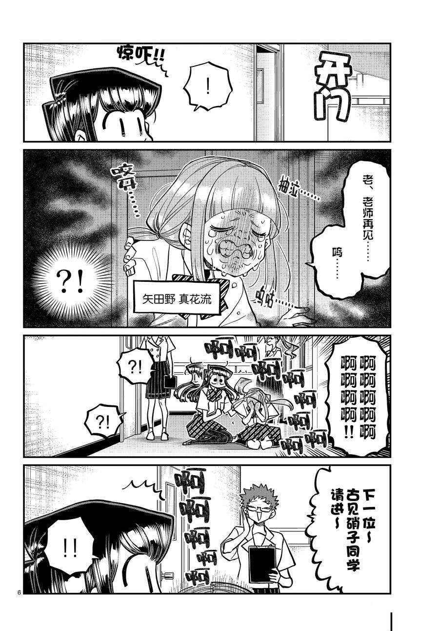 第407话 试看版