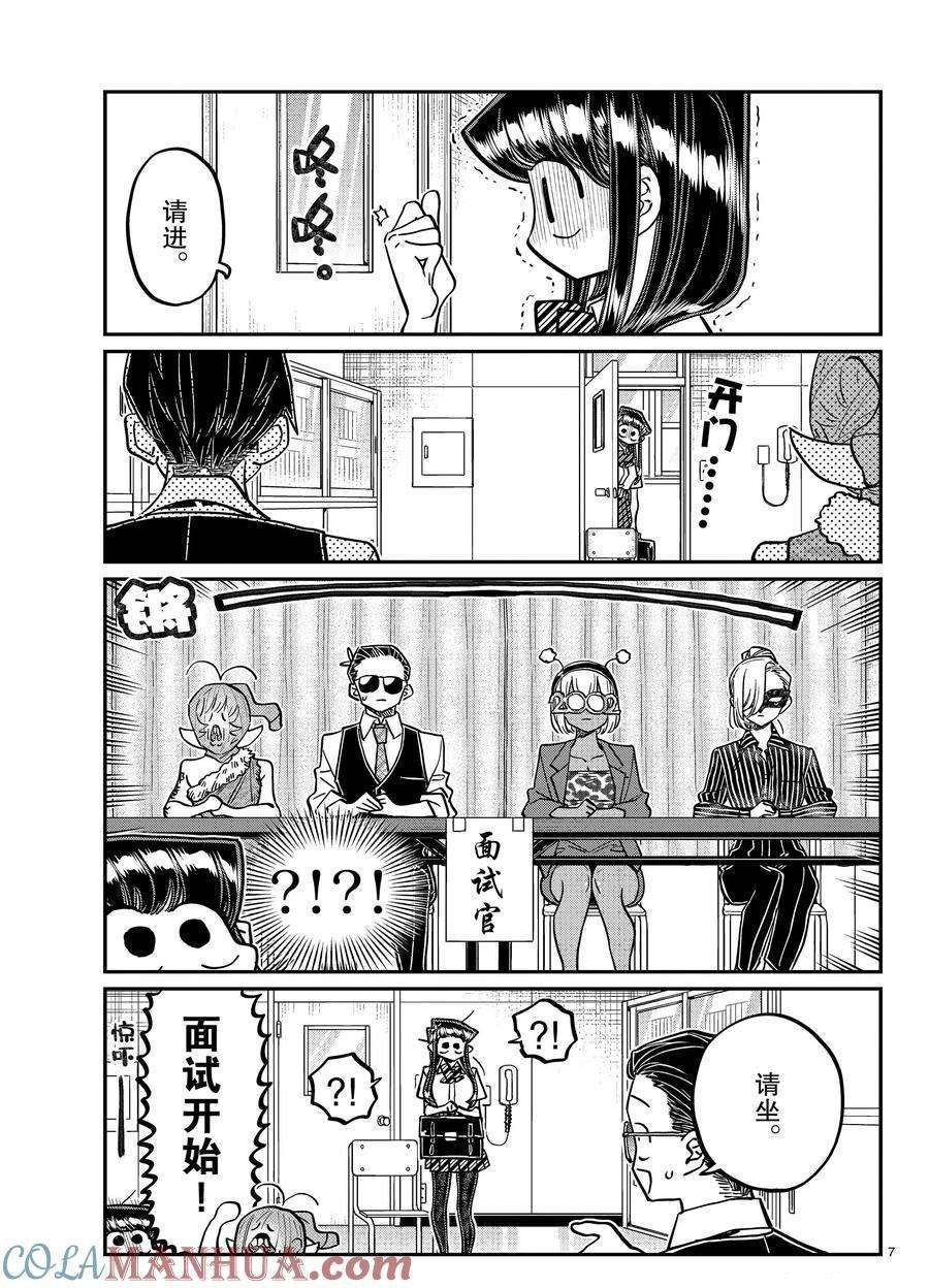 第407话 试看版