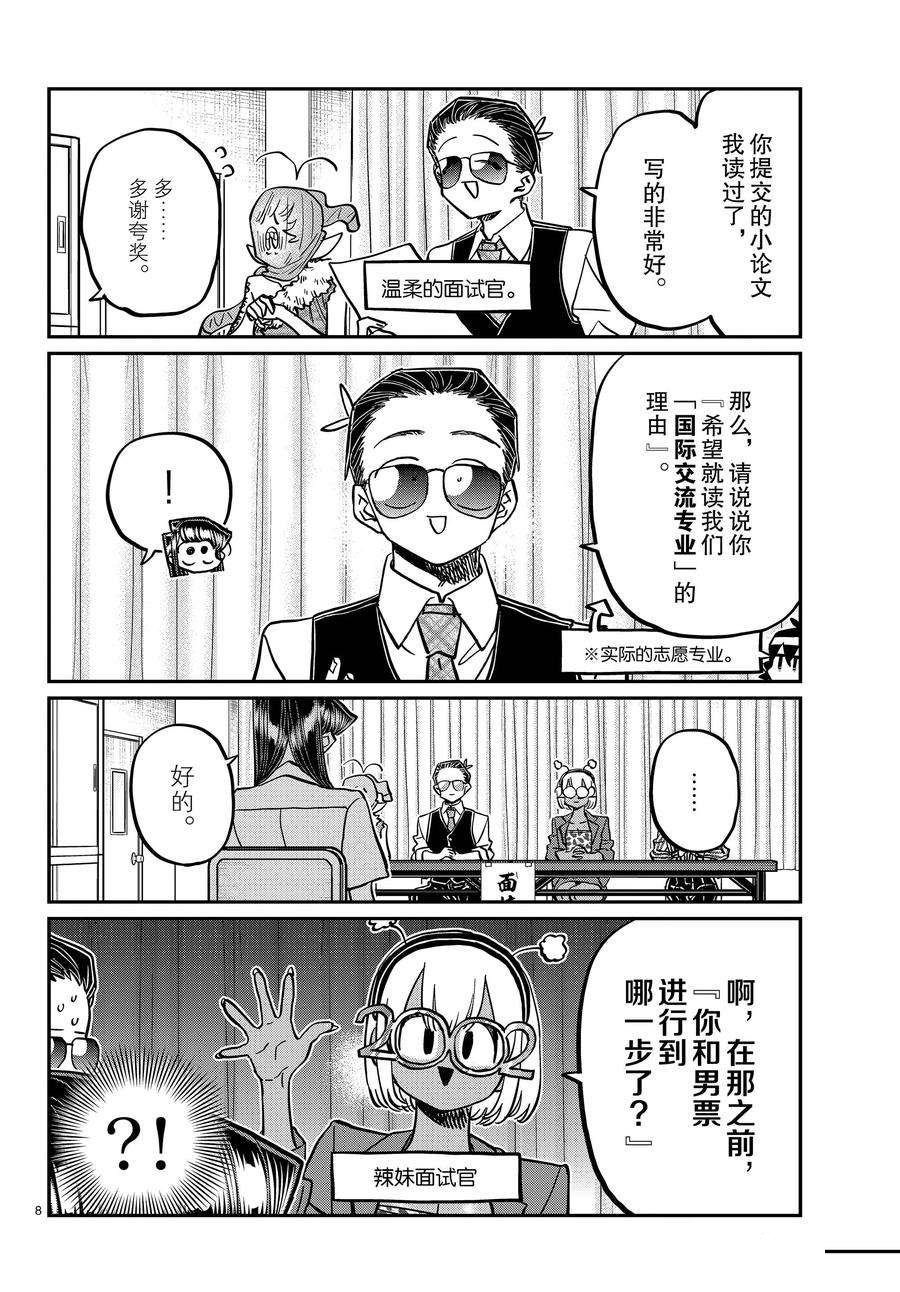 第407话 试看版