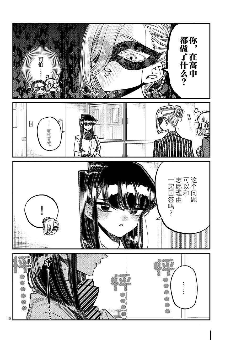 第407话 试看版