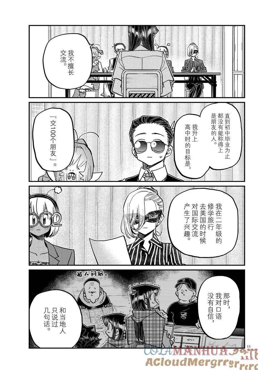第407话 试看版
