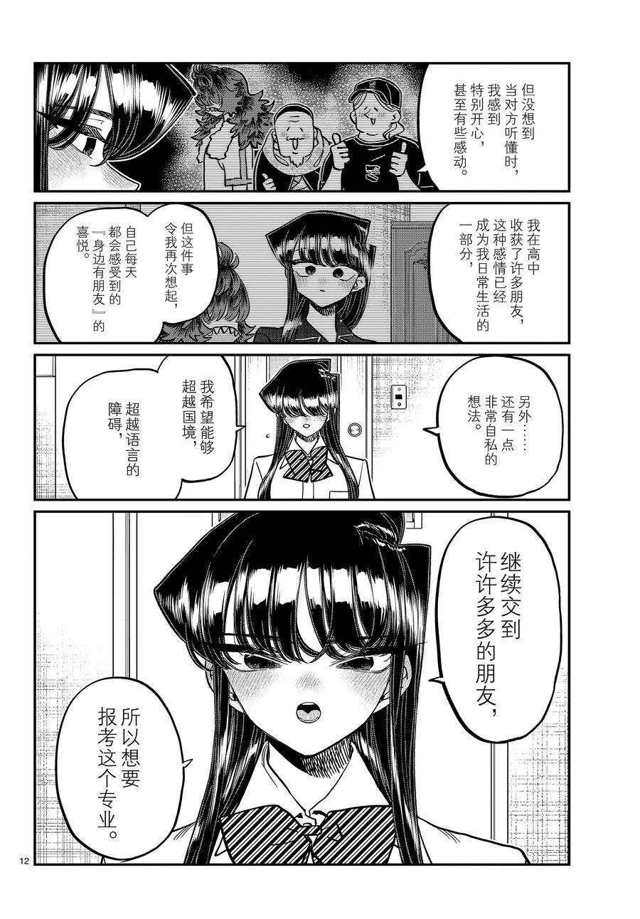 第407话 试看版