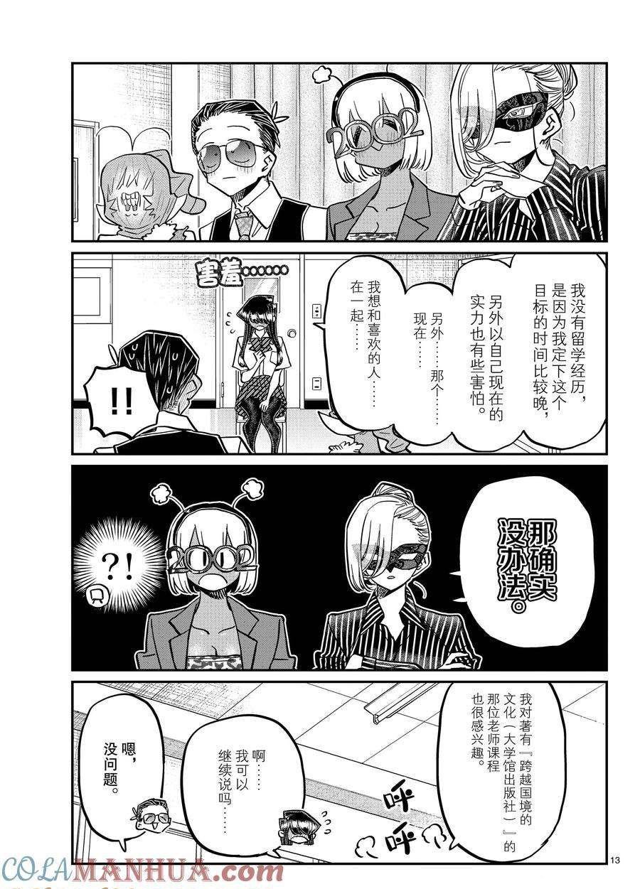 第407话 试看版