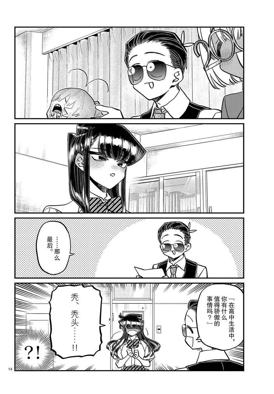 第407话 试看版