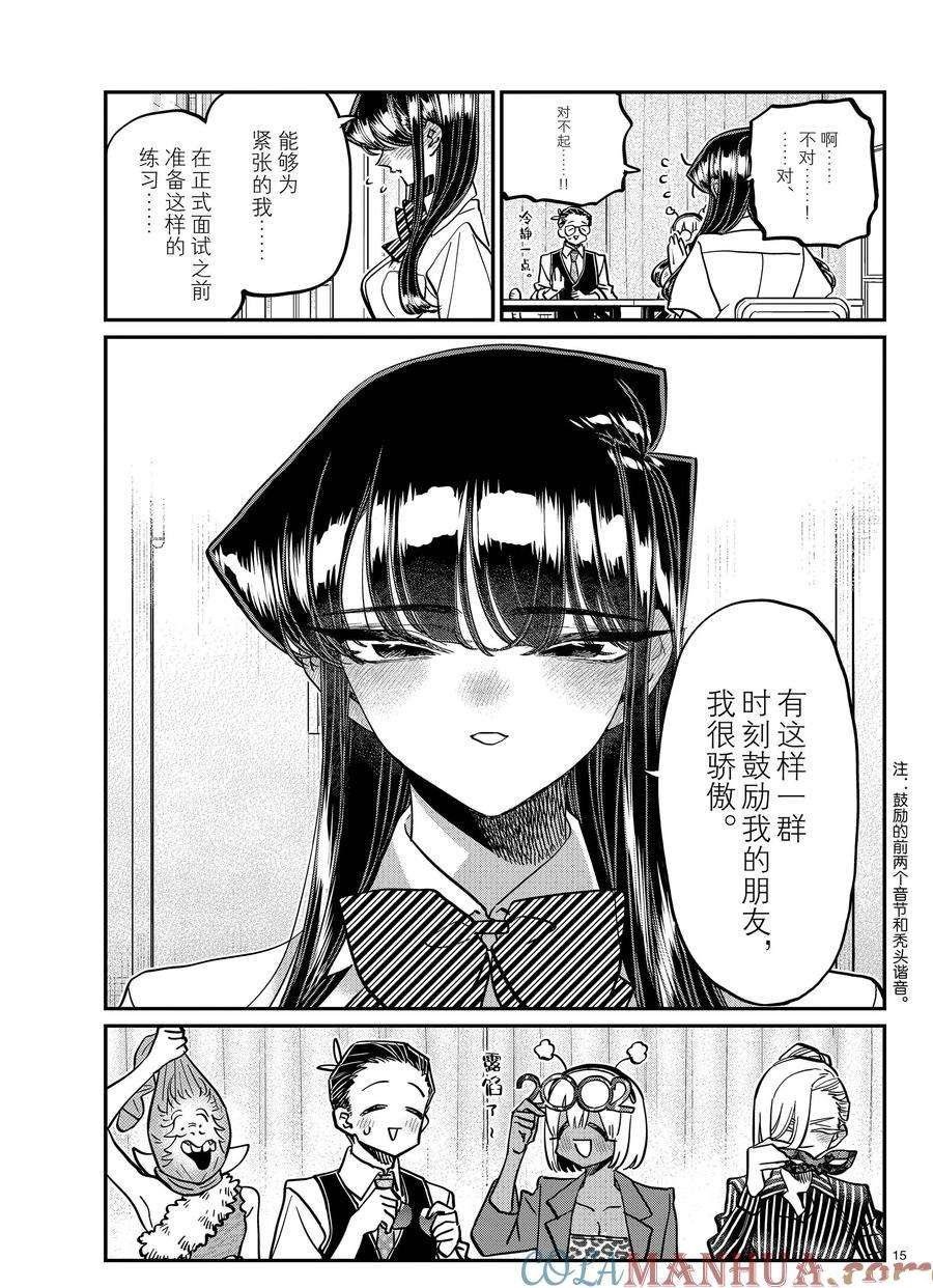 第407话 试看版