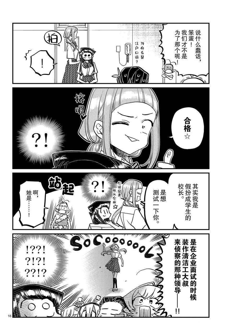 第407话 试看版