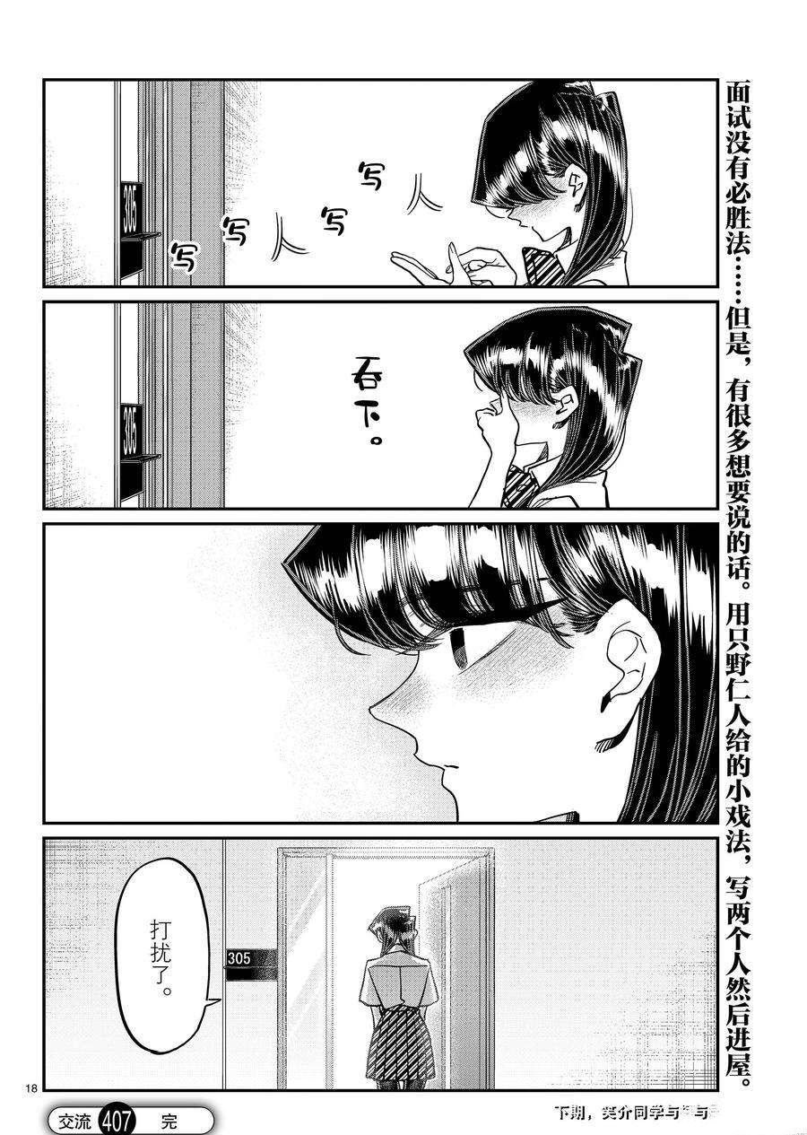 第407话 试看版