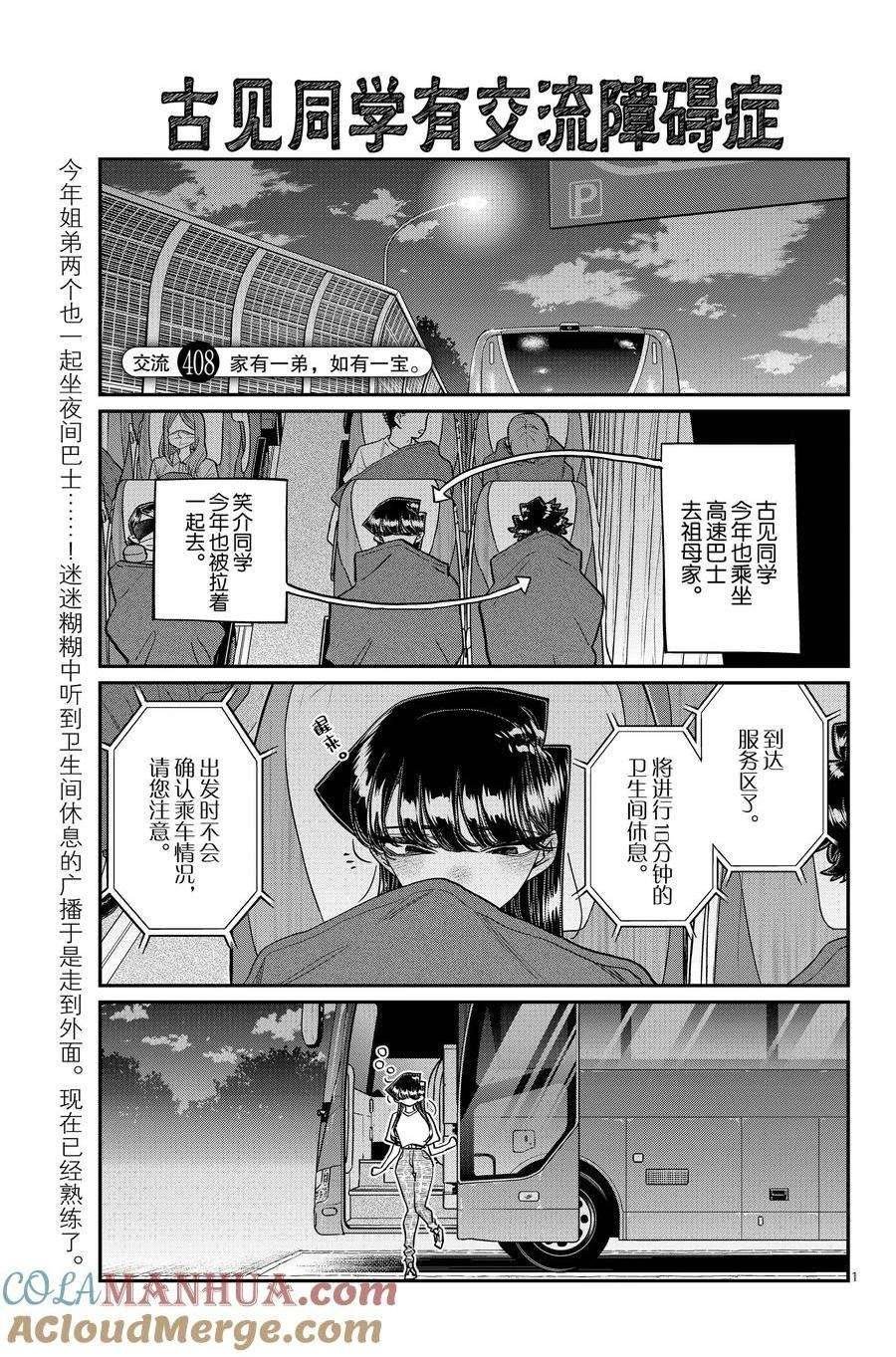 第408话 试看版