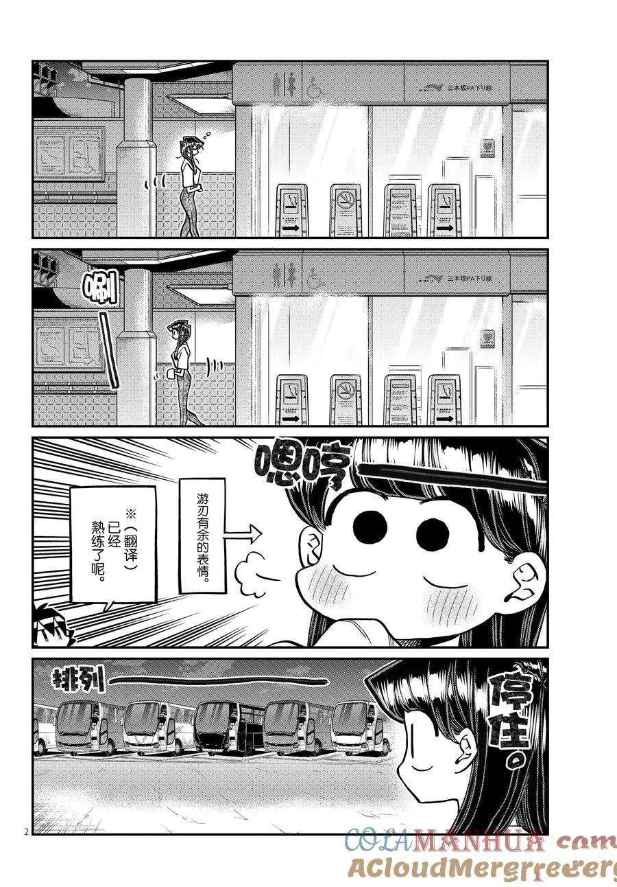 第408话 试看版