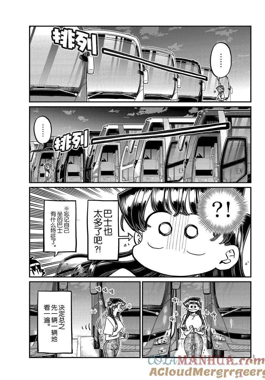 第408话 试看版