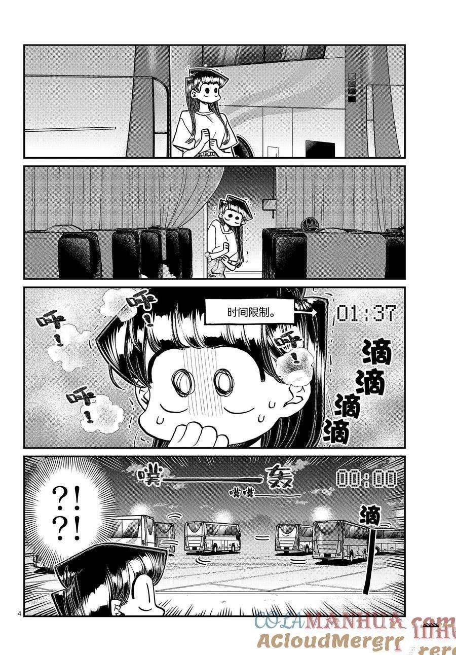 第408话 试看版