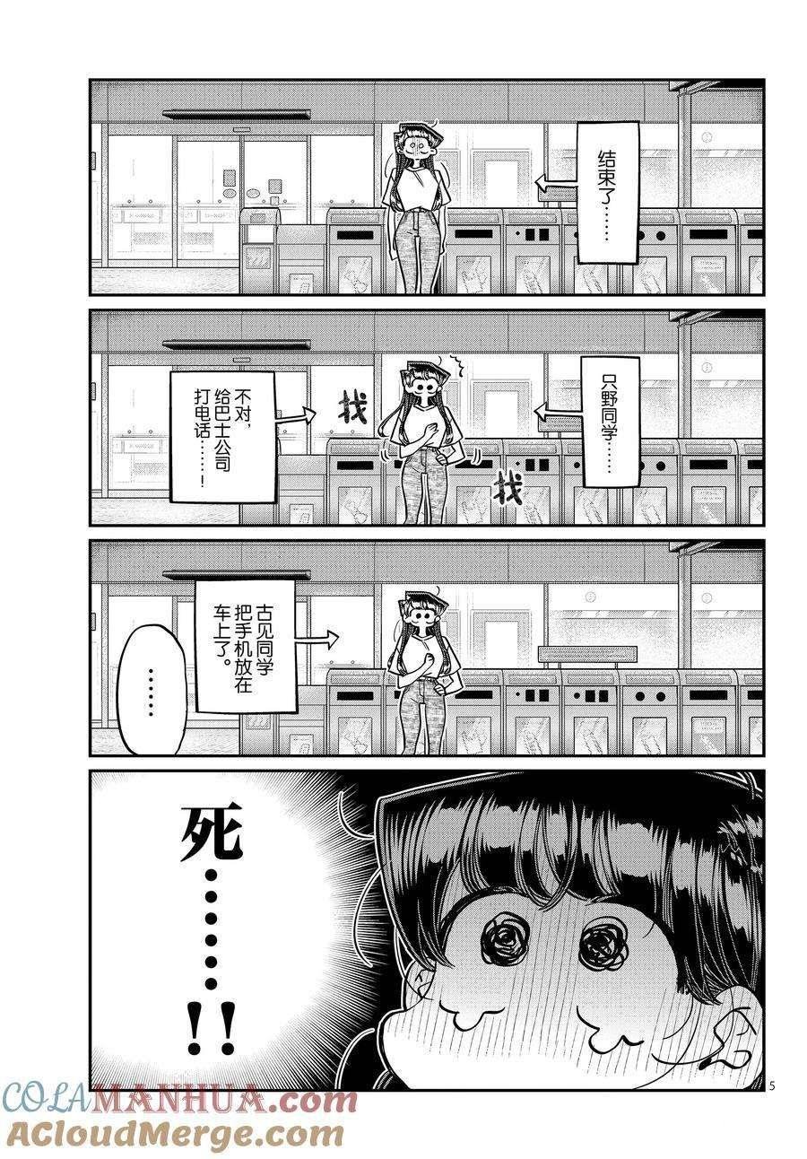 第408话 试看版