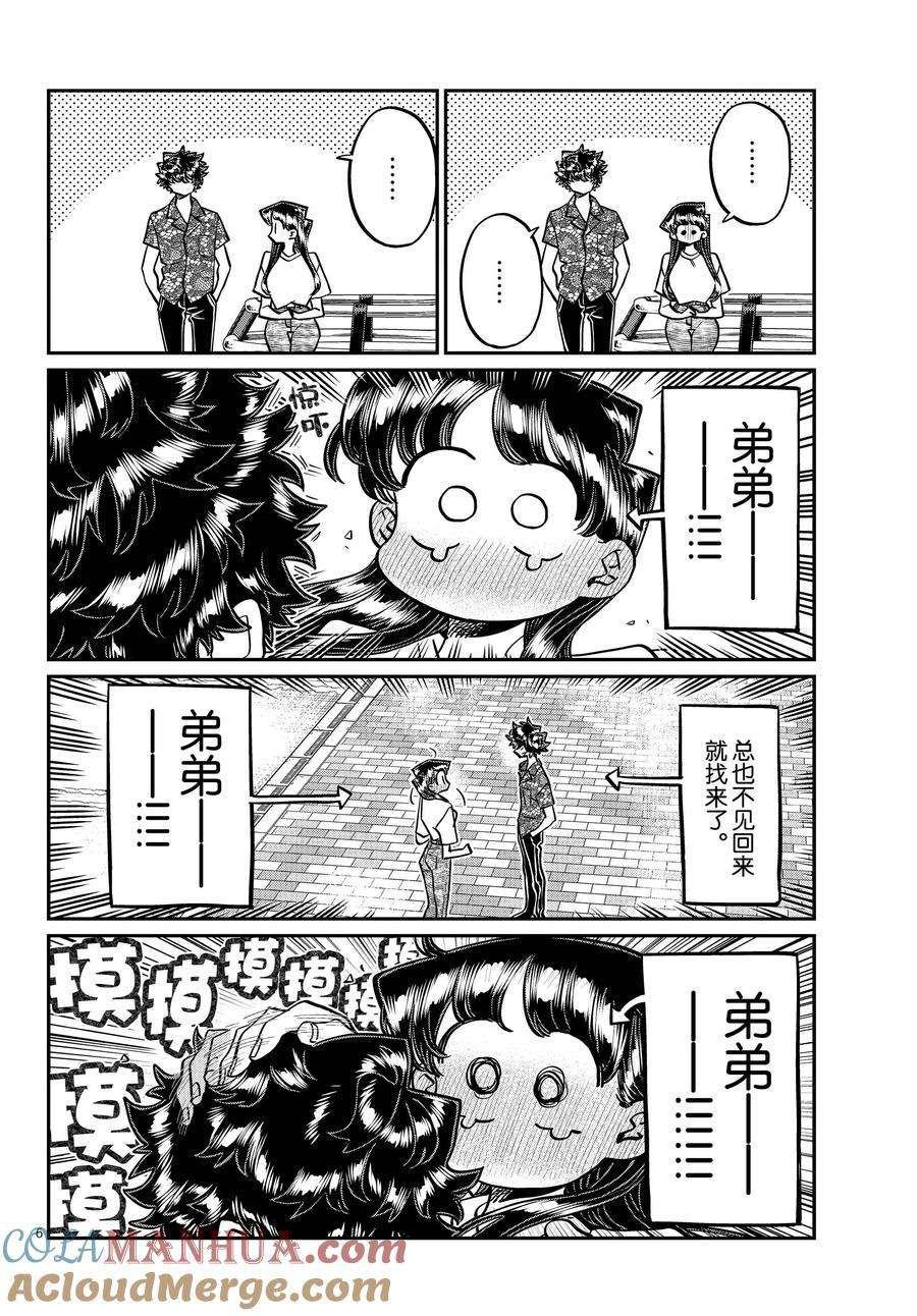 第408话 试看版