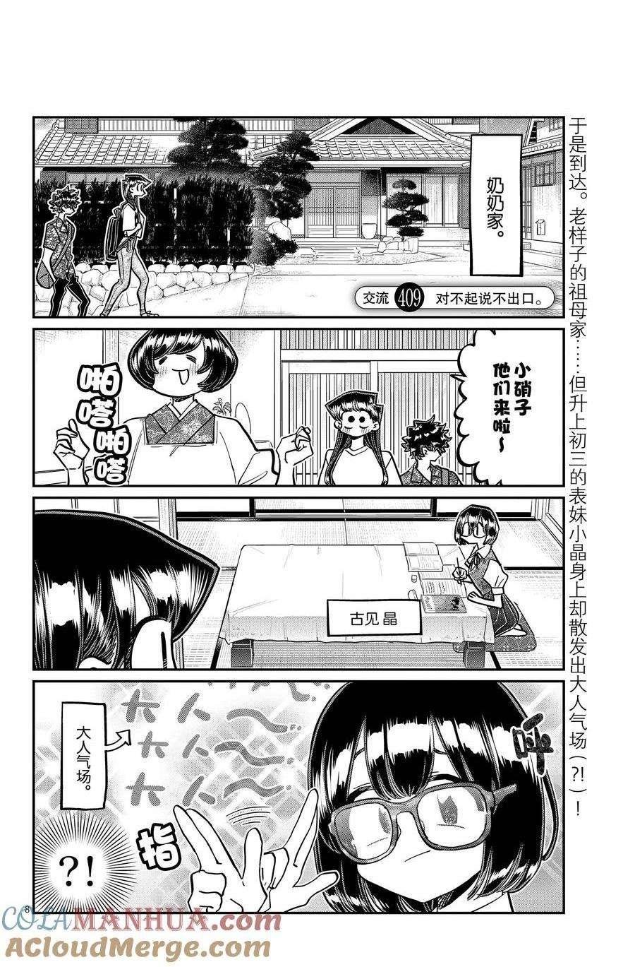 第409话 试看版