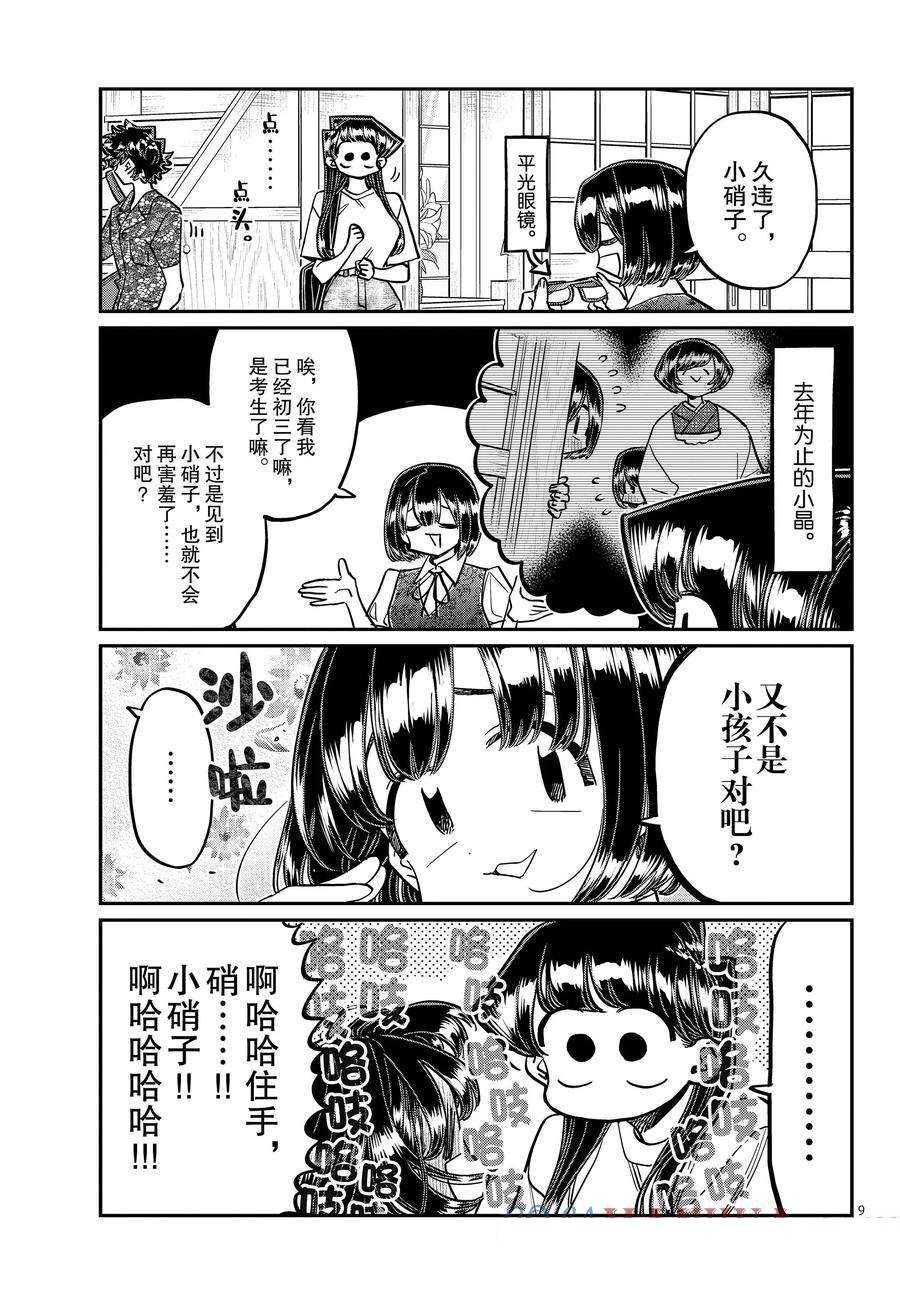 第409话 试看版