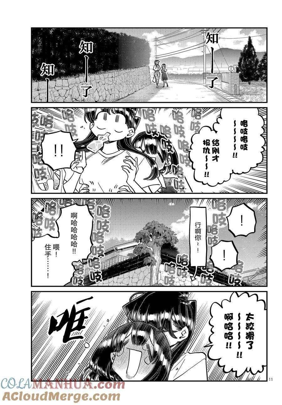第409话 试看版