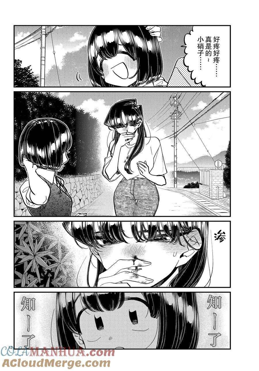 第409话 试看版