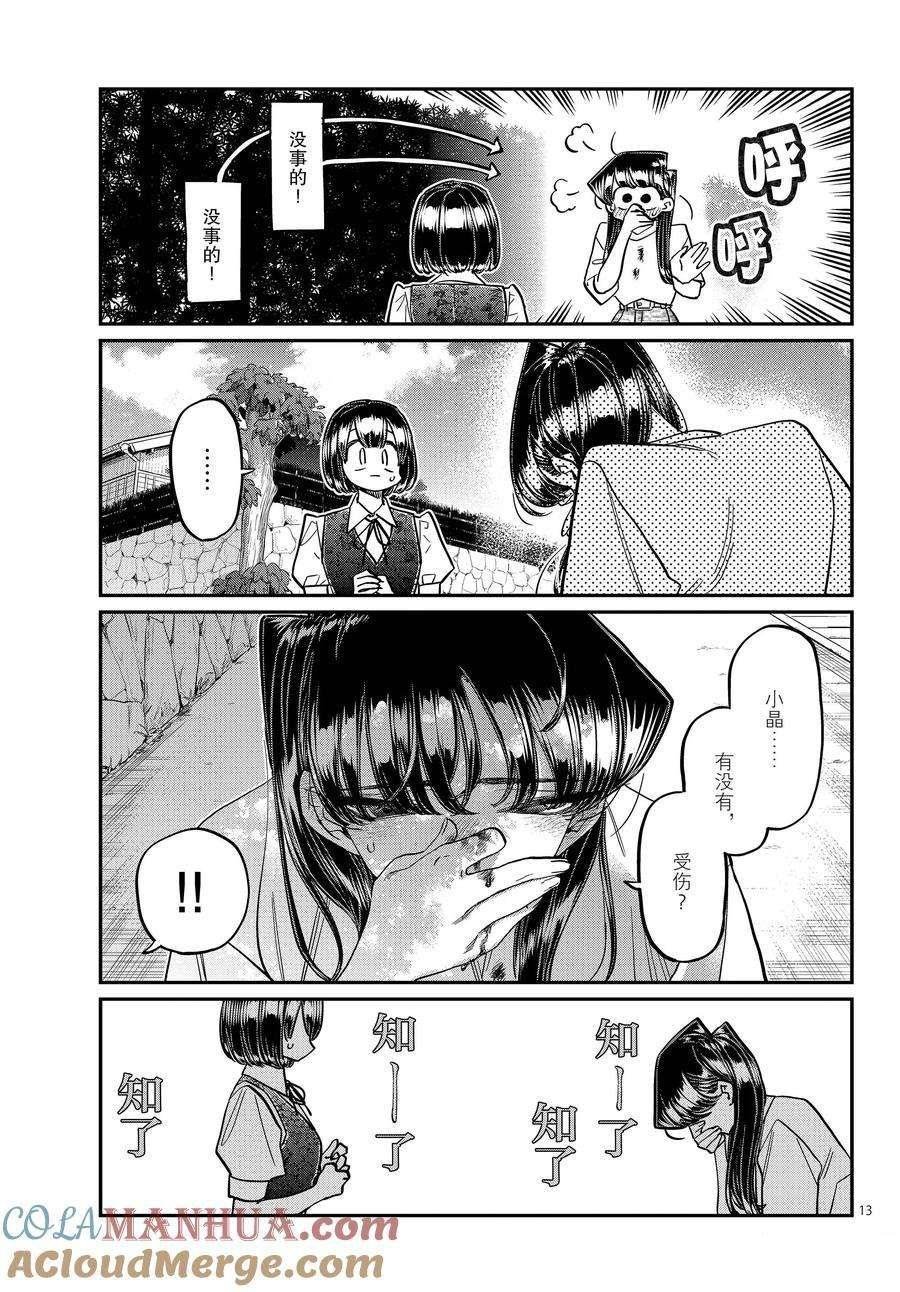 第409话 试看版
