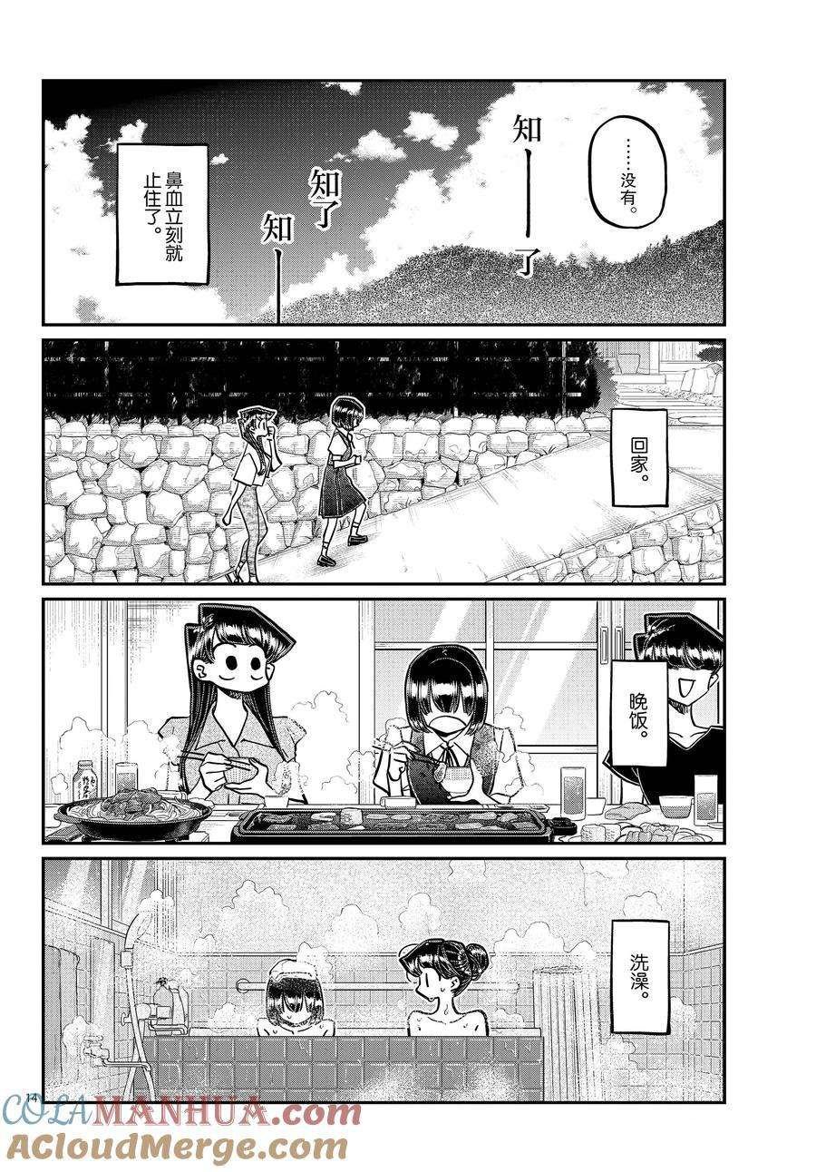 第409话 试看版