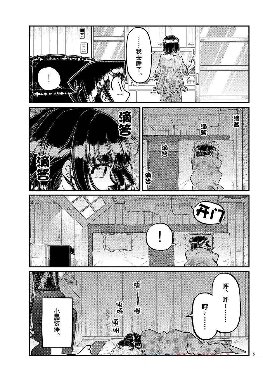 第409话 试看版
