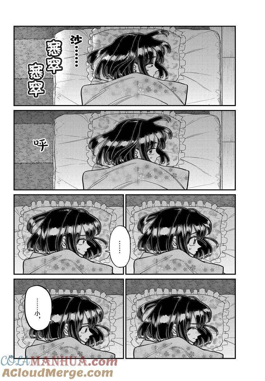 第409话 试看版