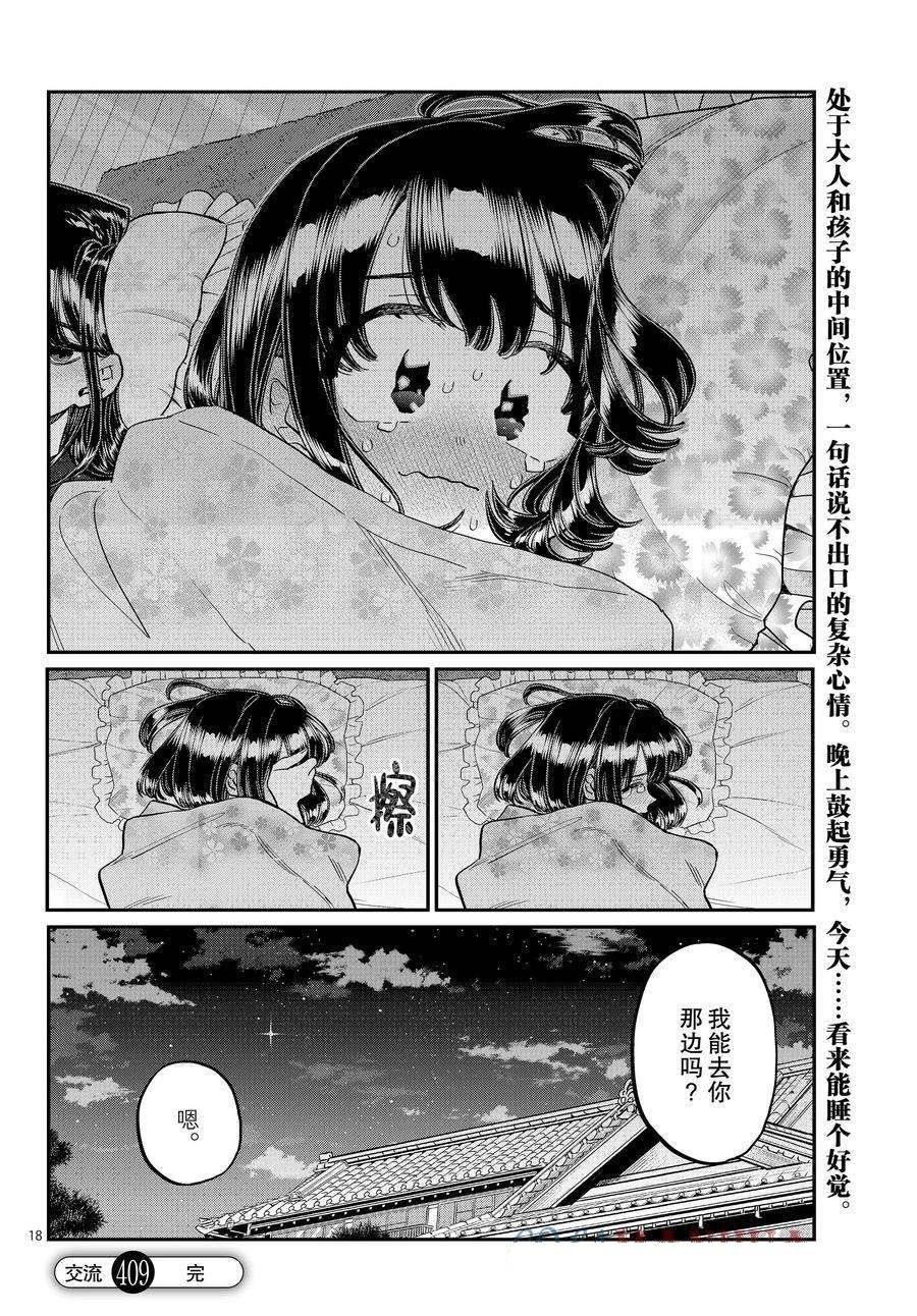 第409话 试看版