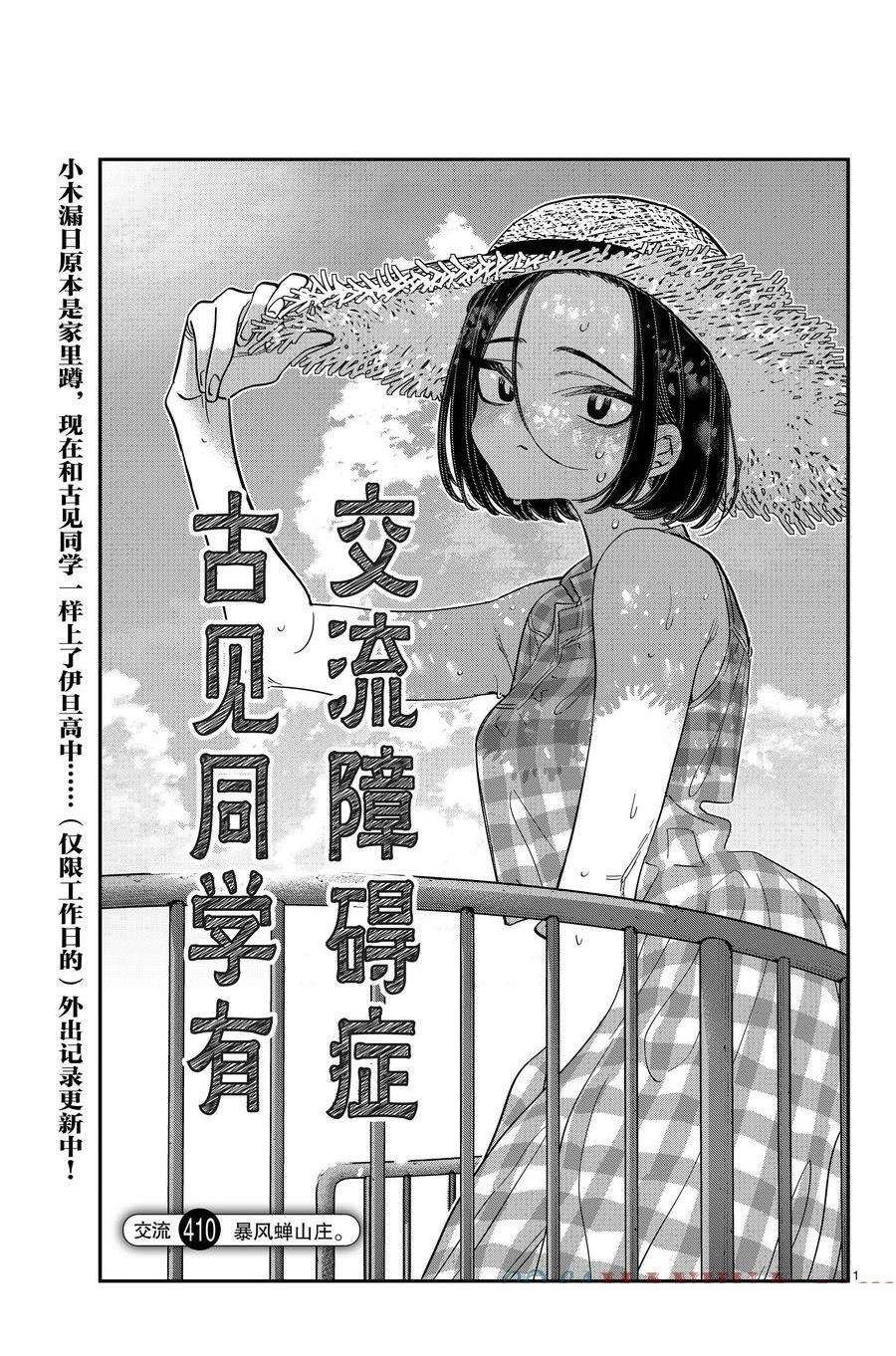 第410话 试看版