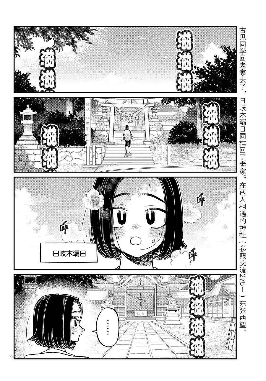 第410话 试看版