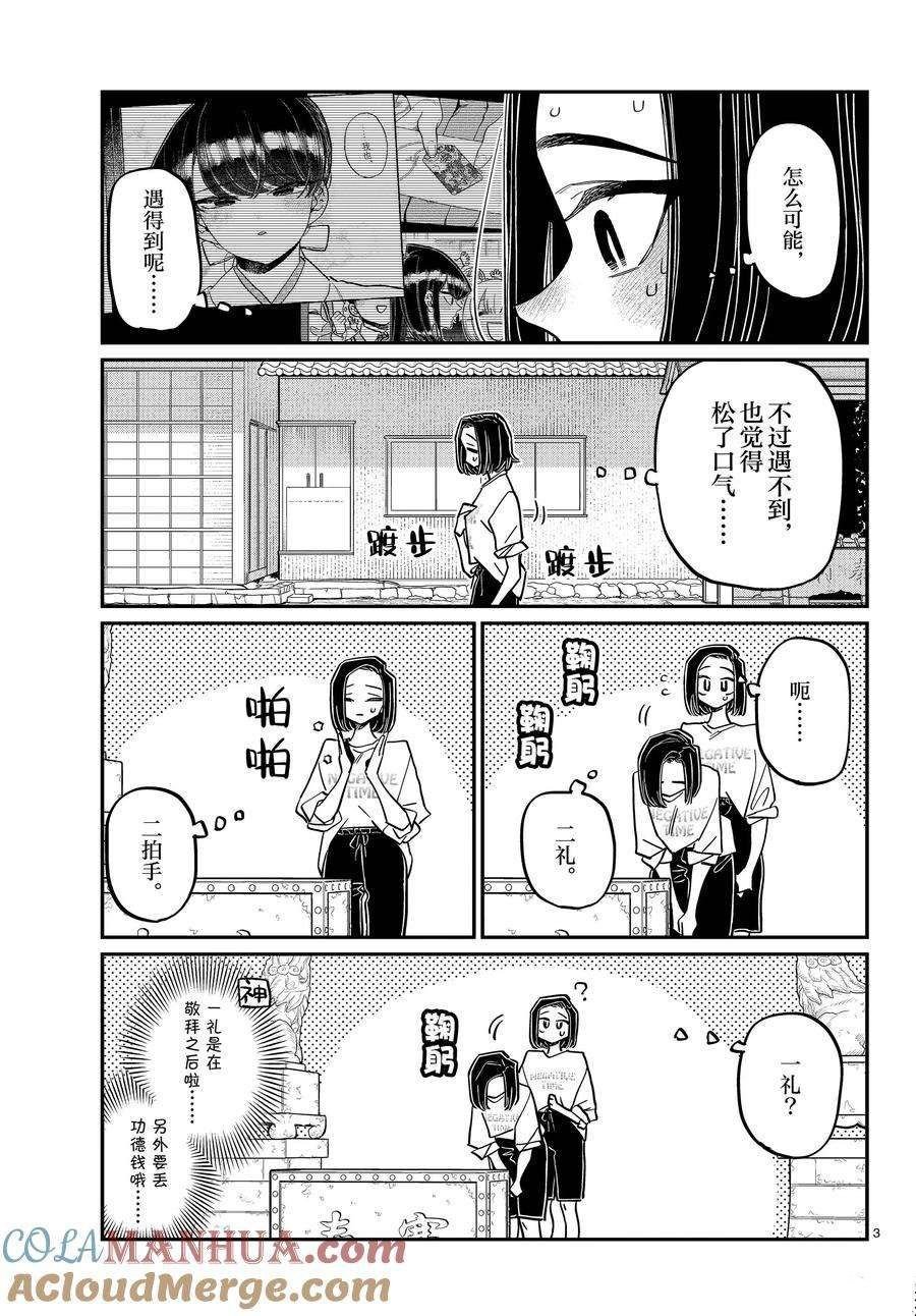 第410话 试看版
