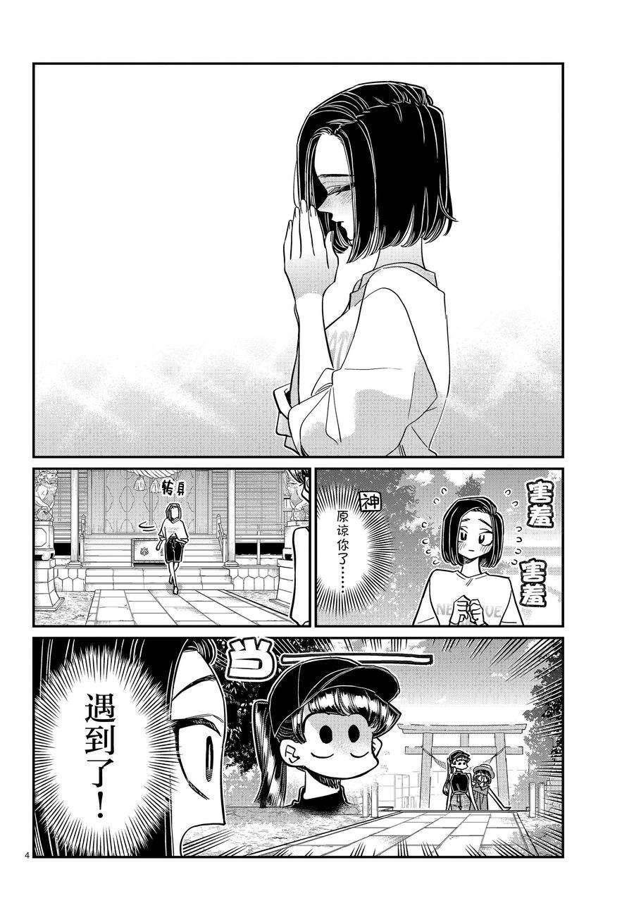 第410话 试看版