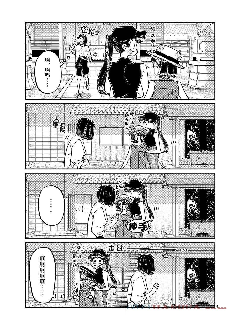 第410话 试看版