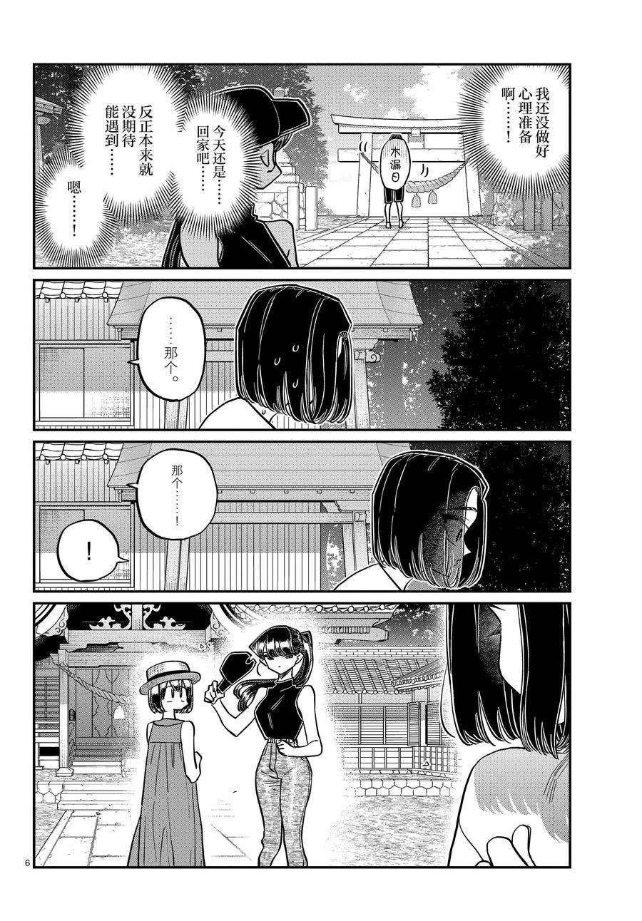 第410话 试看版