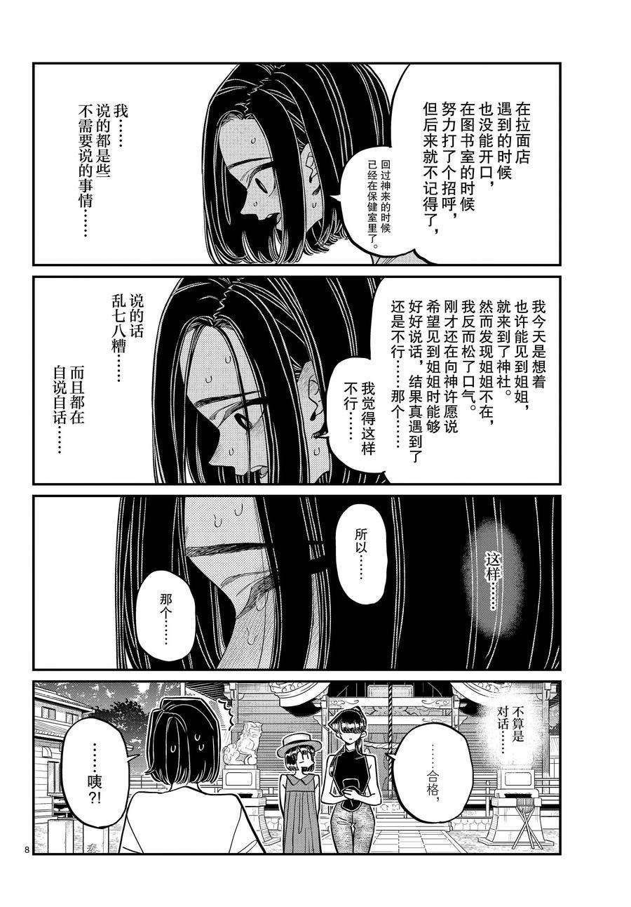 第410话 试看版