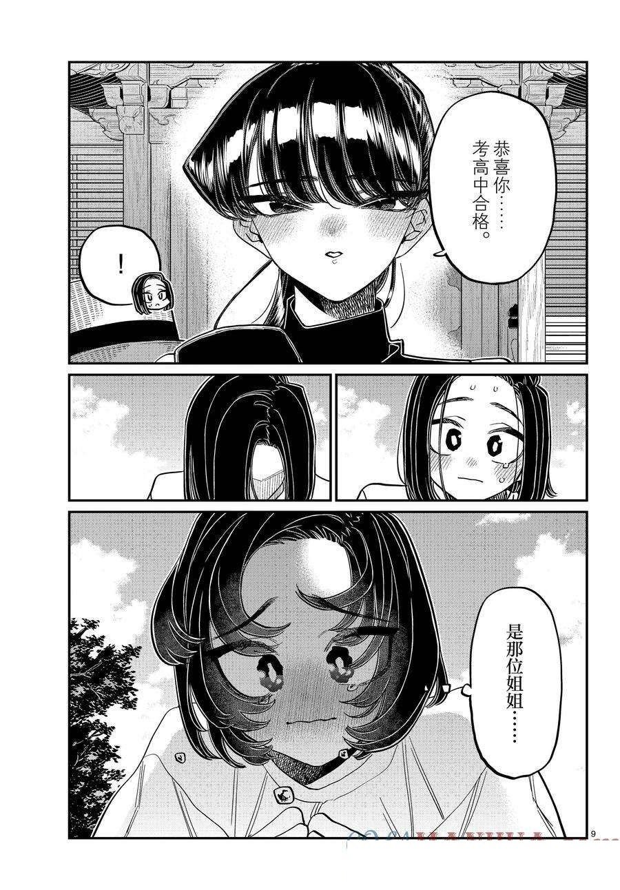 第410话 试看版
