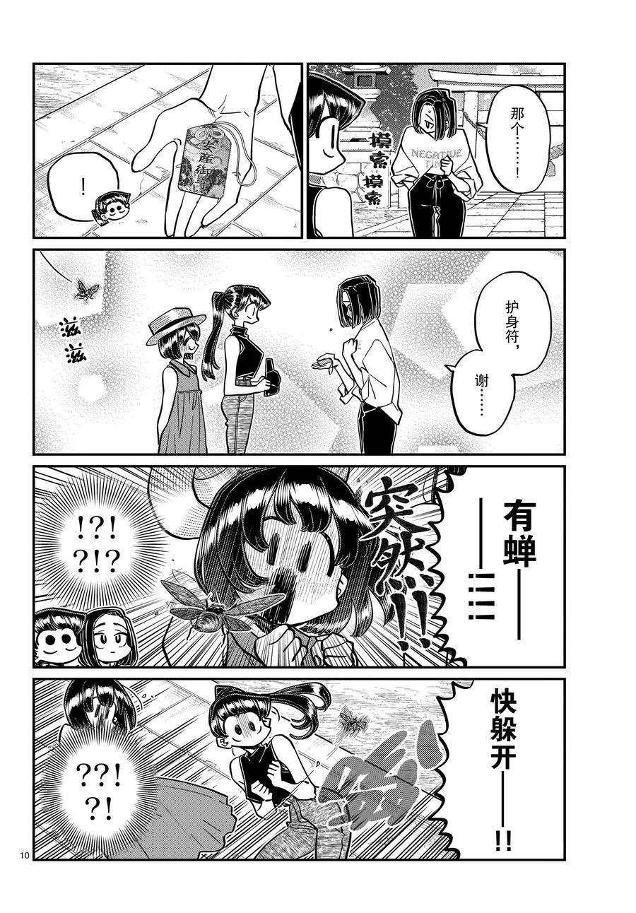 第410话 试看版