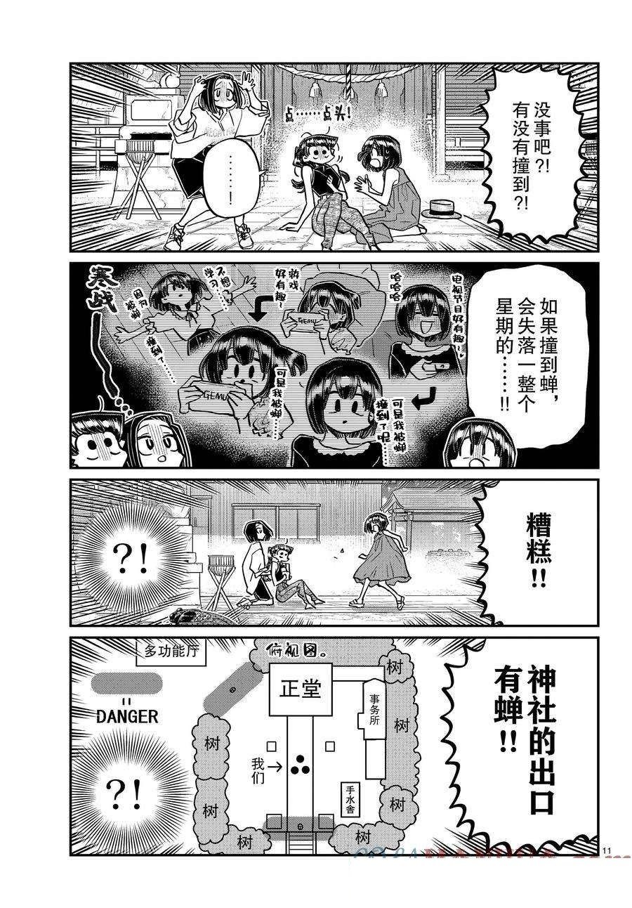 第410话 试看版