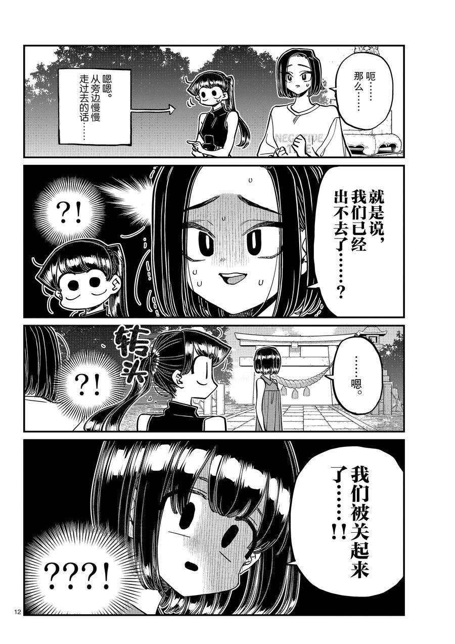 第410话 试看版