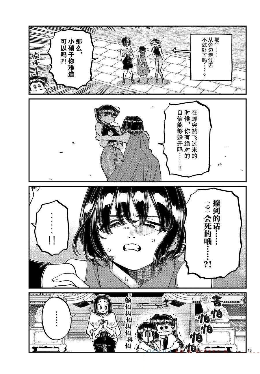 第410话 试看版