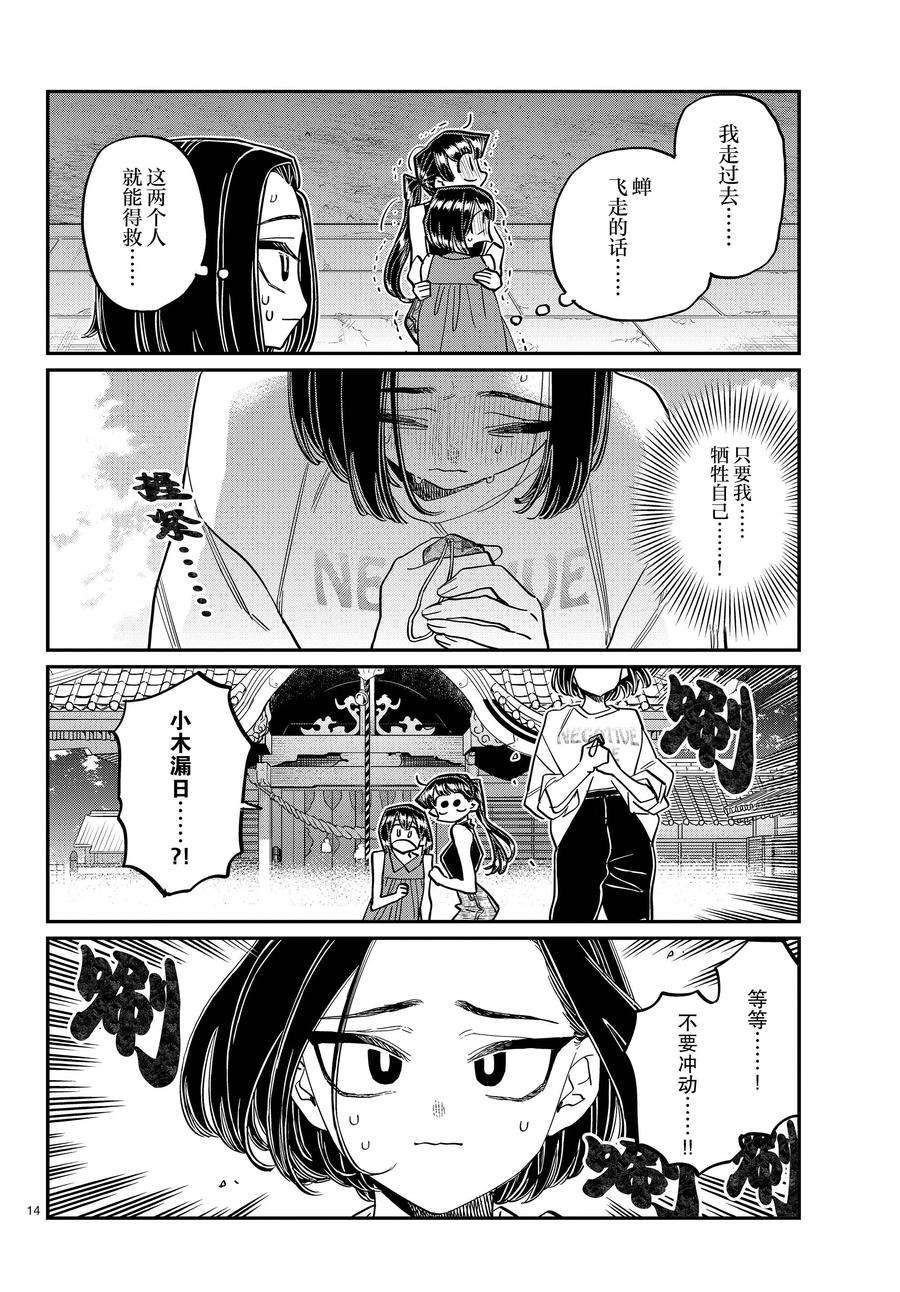第410话 试看版