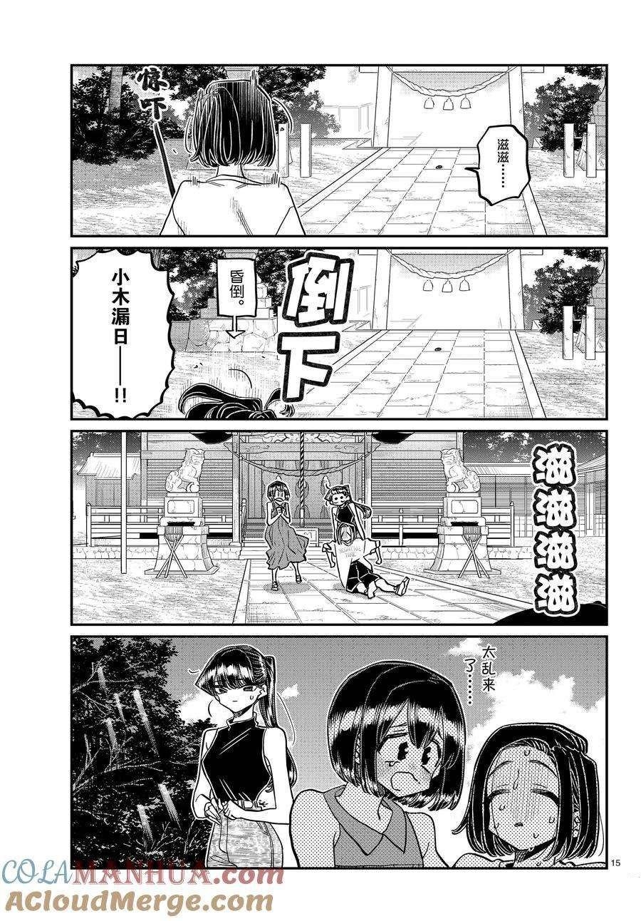 第410话 试看版